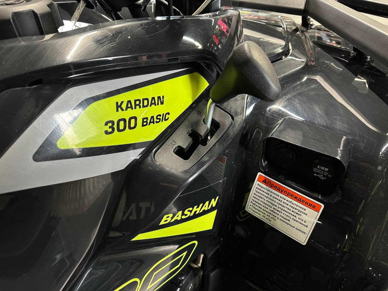 фото Комплект сборочный квадроцикла BASHAN Cardan 300 Basic Carburetor
