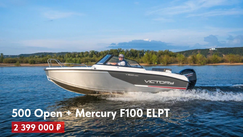 фото Лодка Victory 500 с мотором Mercury F100 ELPT